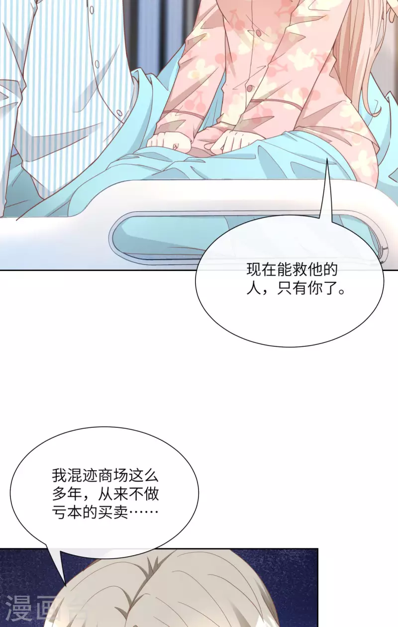 第2季第16话 要我去救情敌？！(1/2)-第150话