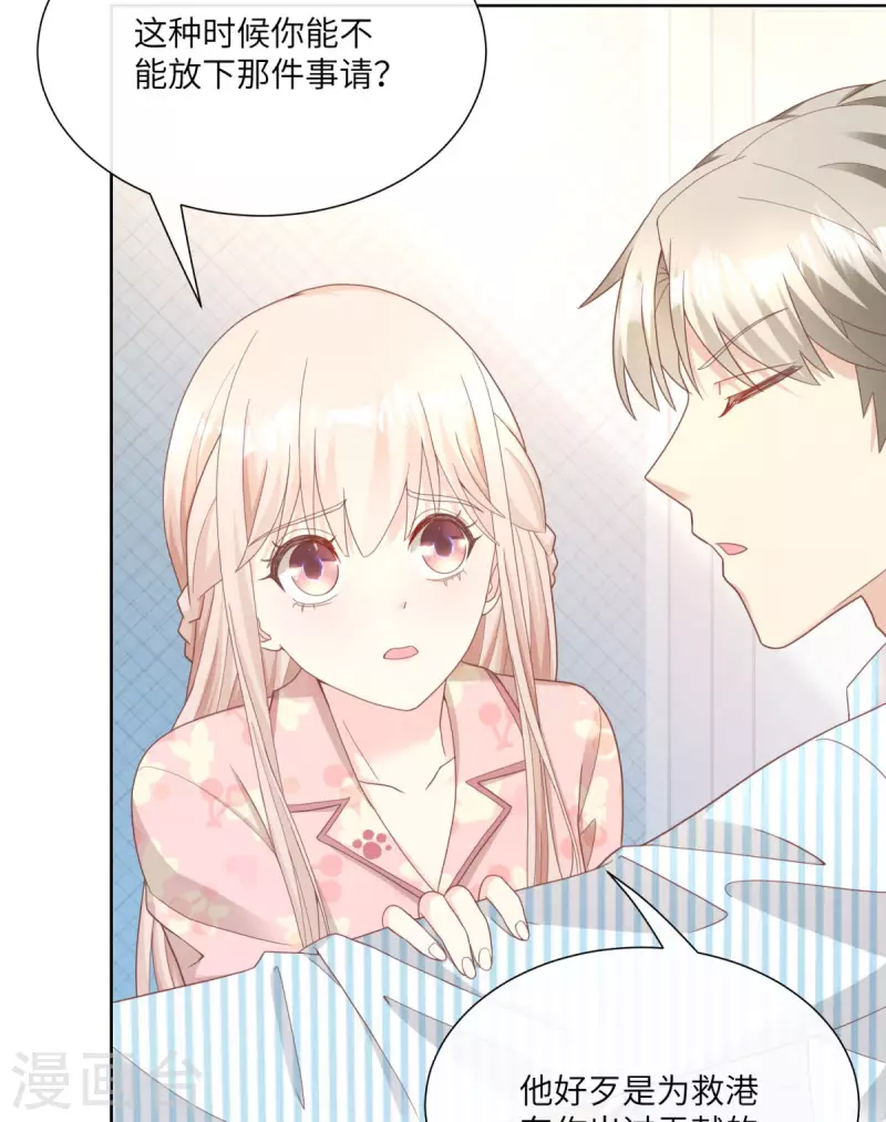 第2季第16话 要我去救情敌？！(1/2)-第150话