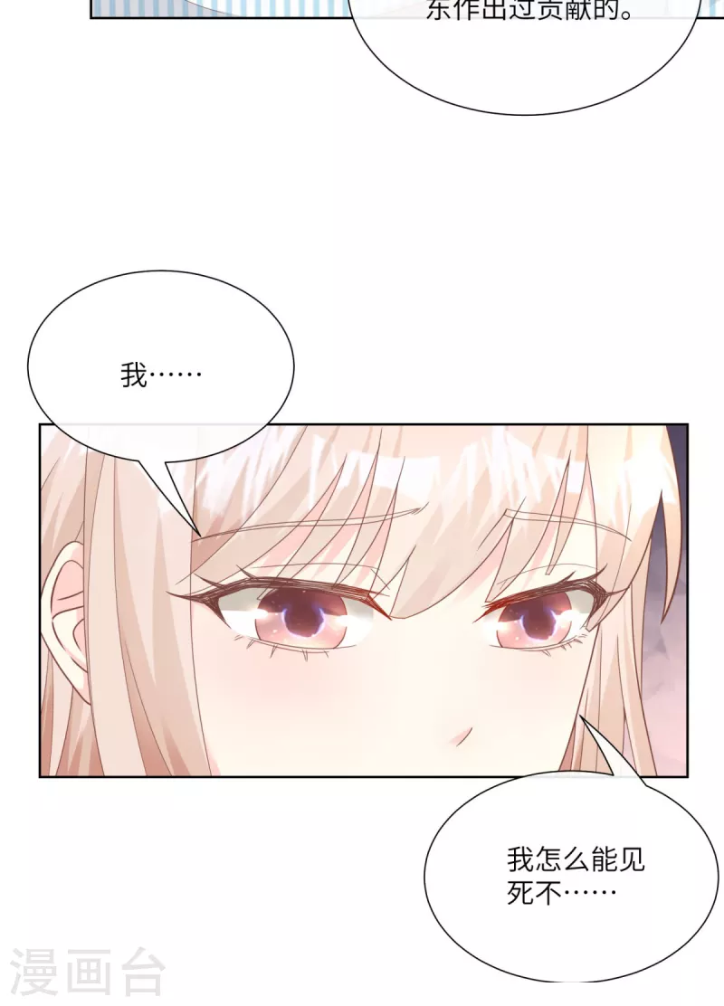 第2季第16话 要我去救情敌？！(1/2)-第150话