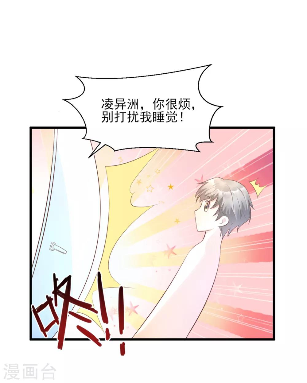 第13话 没有人能动我的女人！-第16话