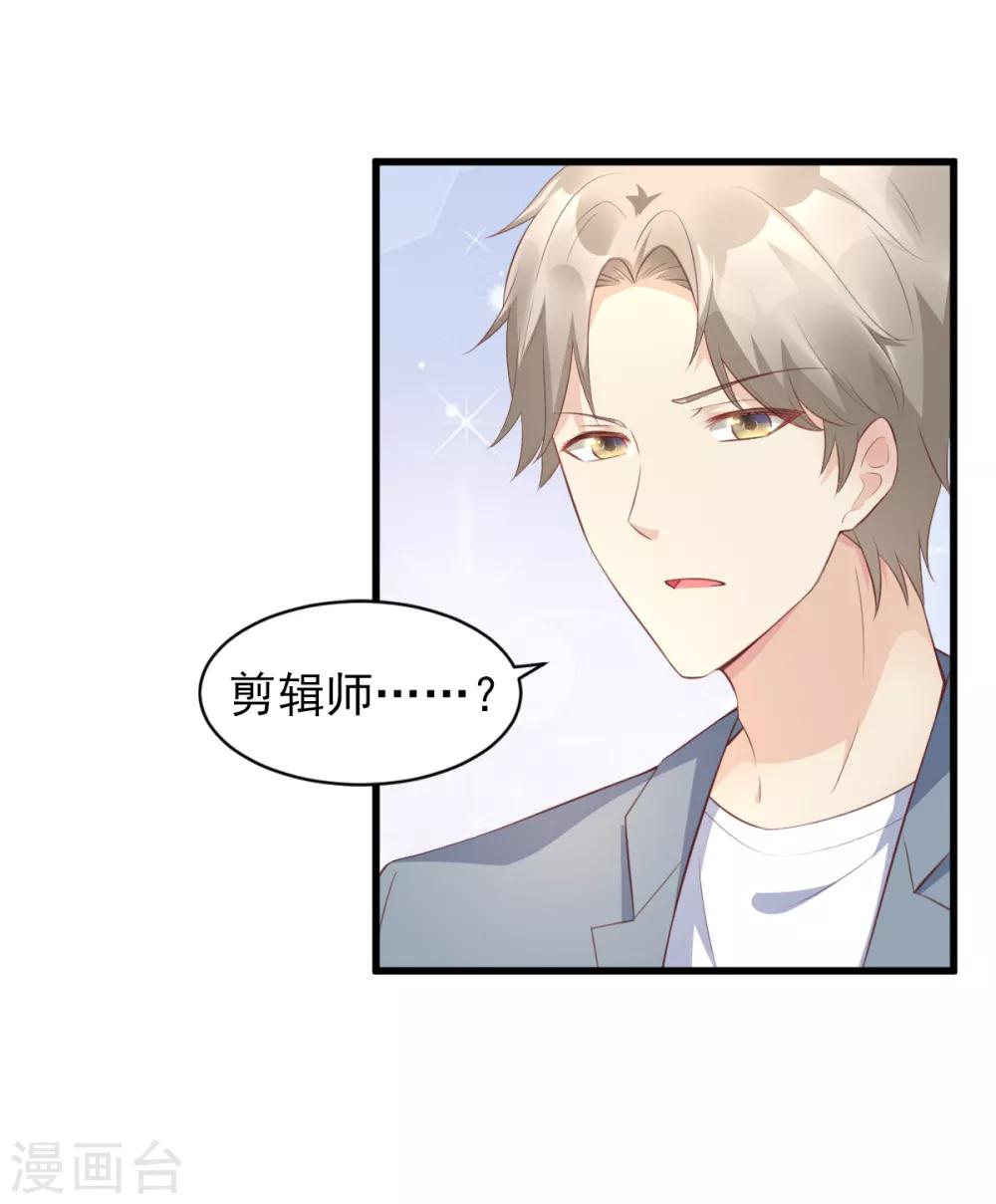 第13话 没有人能动我的女人！-第16话