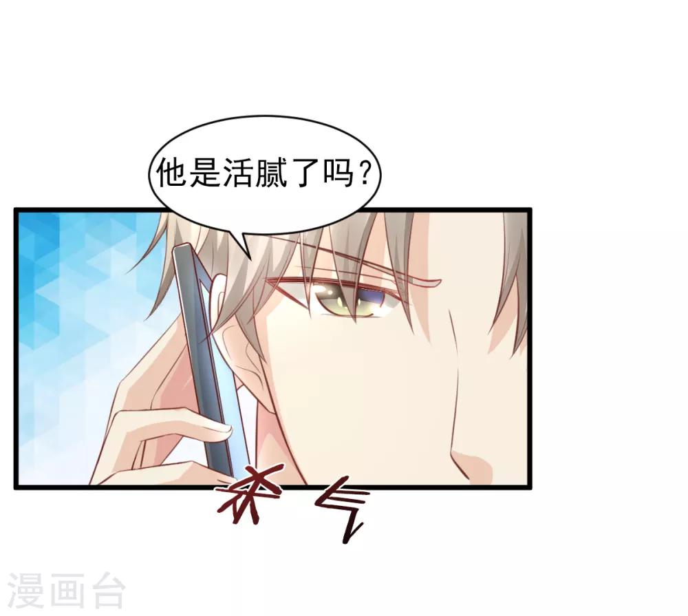 第13话 没有人能动我的女人！-第16话