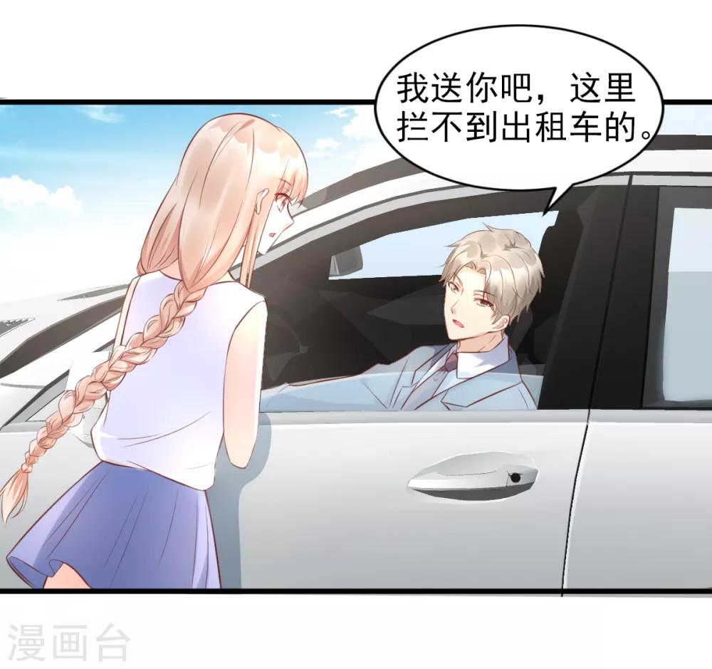 第13话 没有人能动我的女人！-第16话