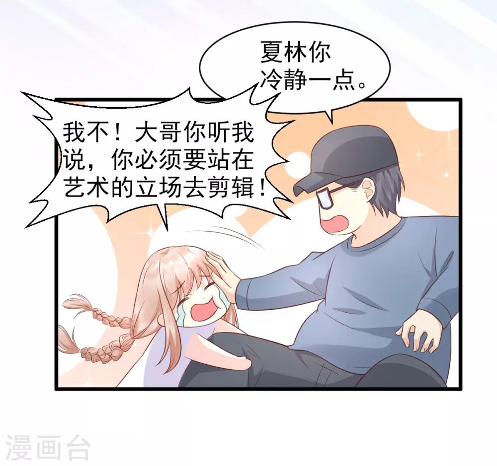 第13话 没有人能动我的女人！-第16话
