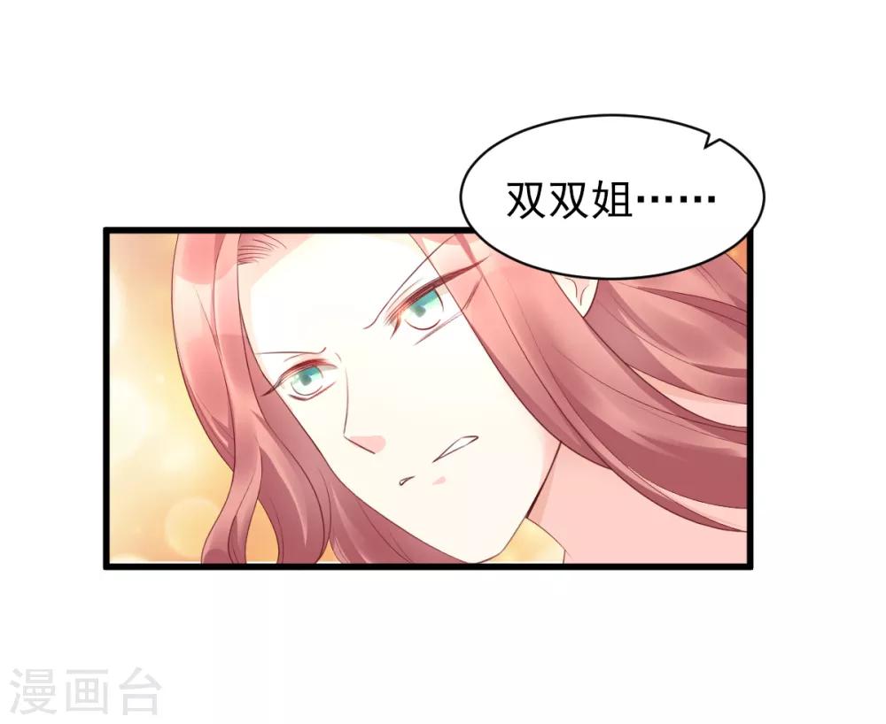 第13话 没有人能动我的女人！-第16话