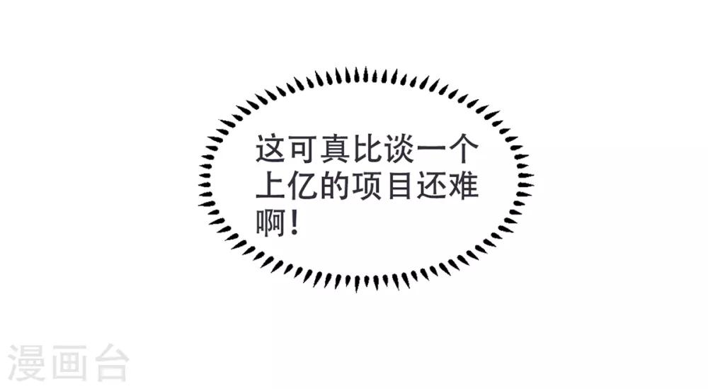 第13话 没有人能动我的女人！-第16话