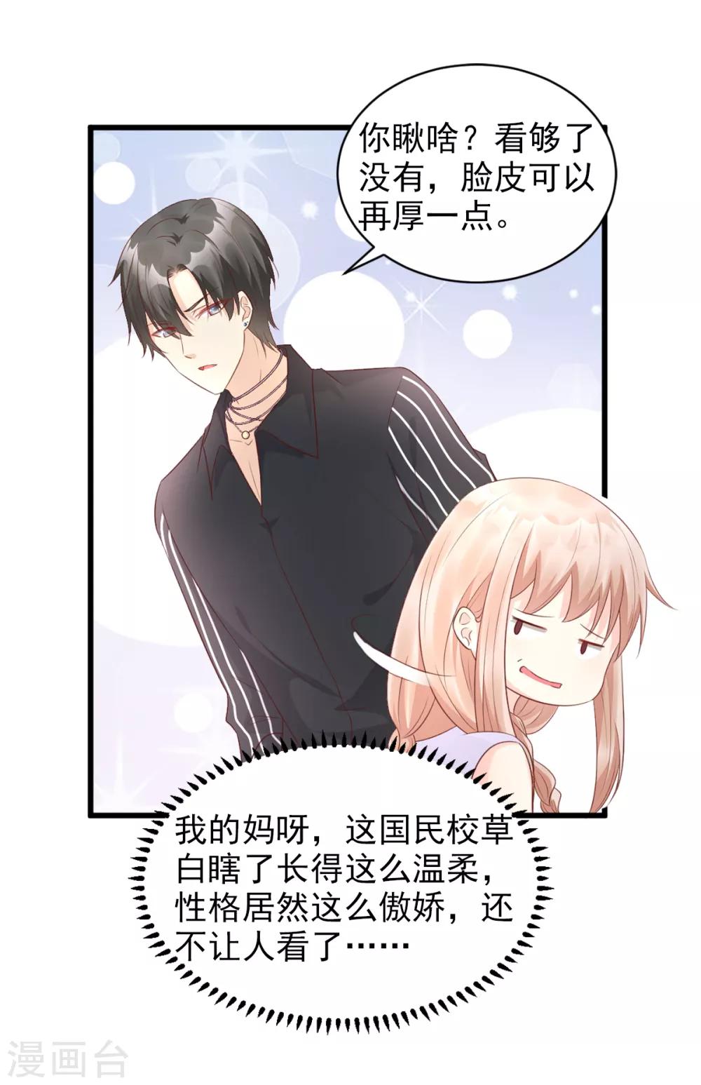 第13话 没有人能动我的女人！-第16话