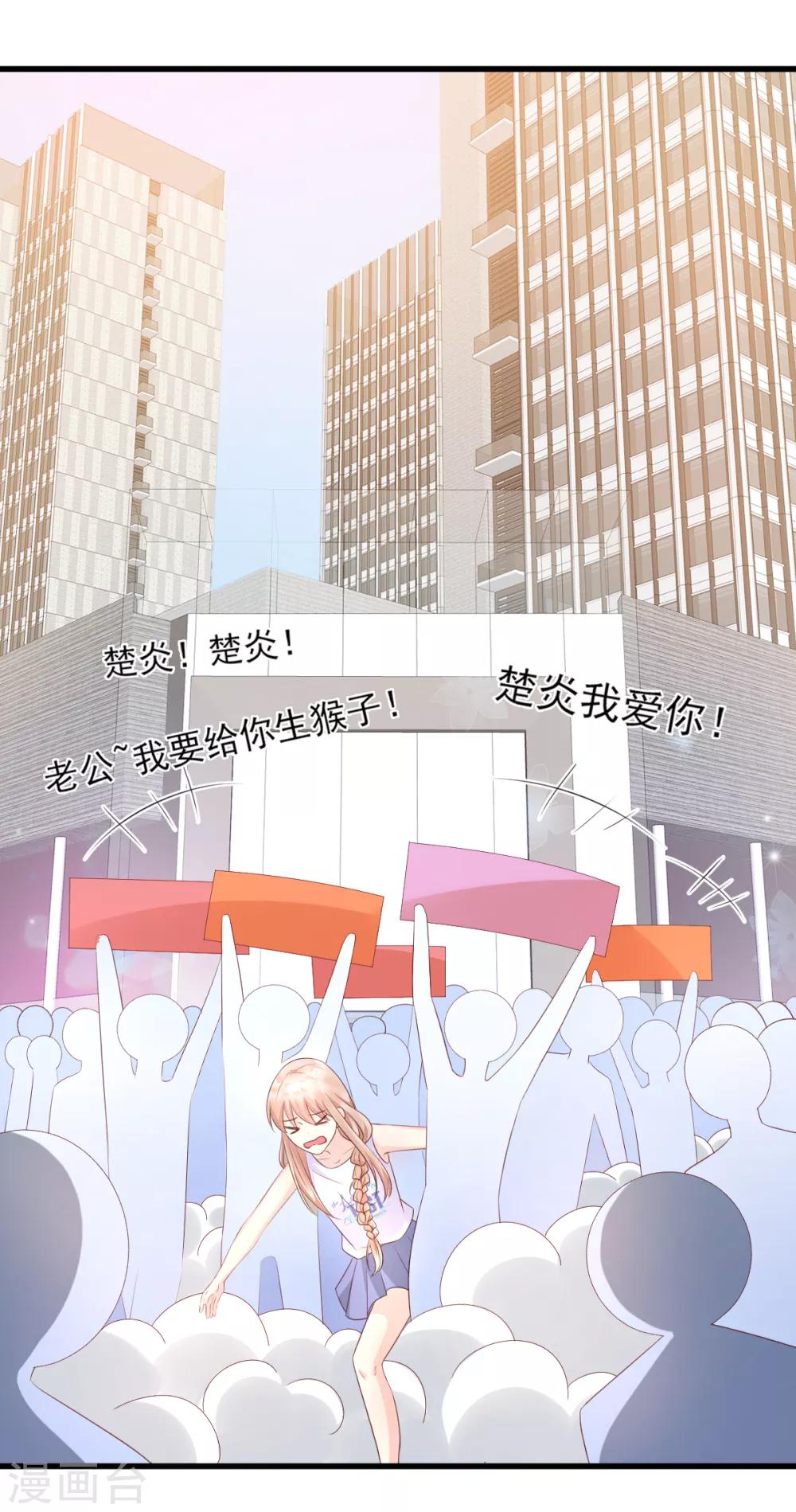 第13话 没有人能动我的女人！-第16话