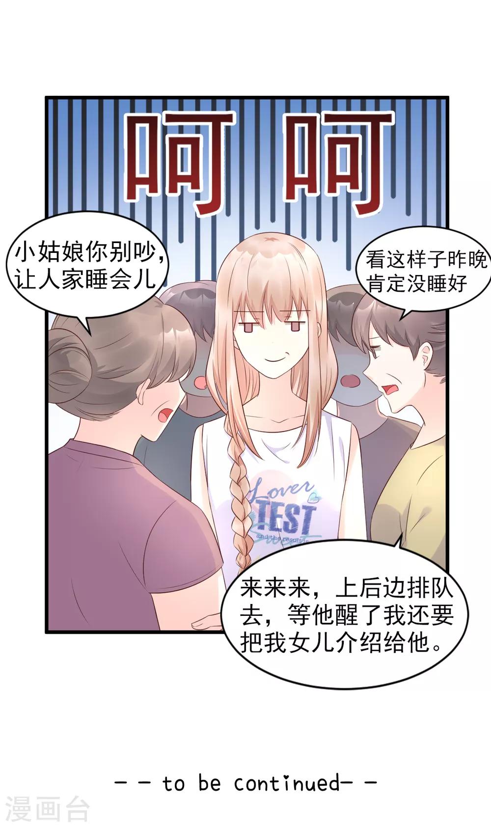第13话 没有人能动我的女人！-第16话