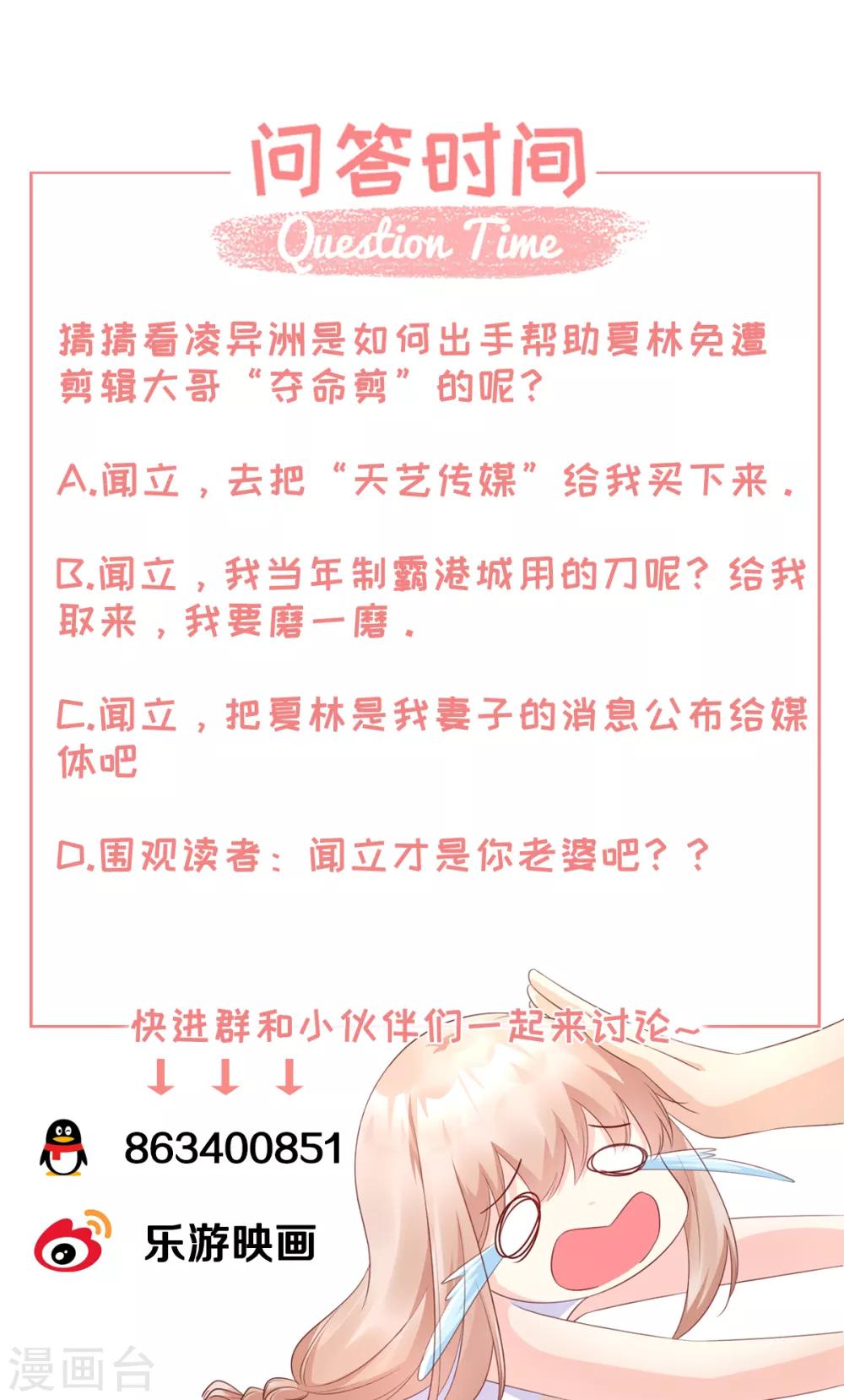 第13话 没有人能动我的女人！-第16话