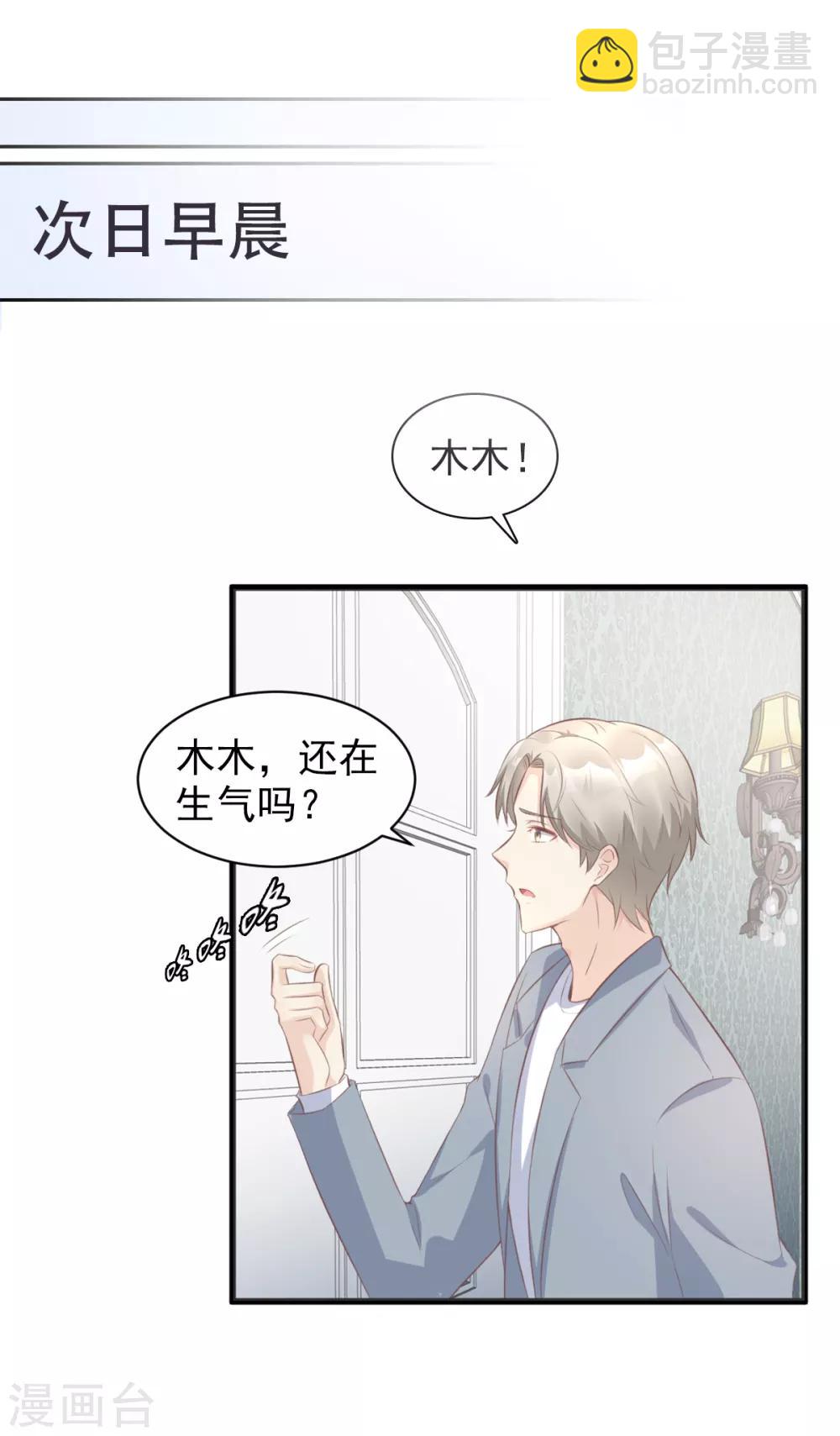 第13话 没有人能动我的女人！-第16话