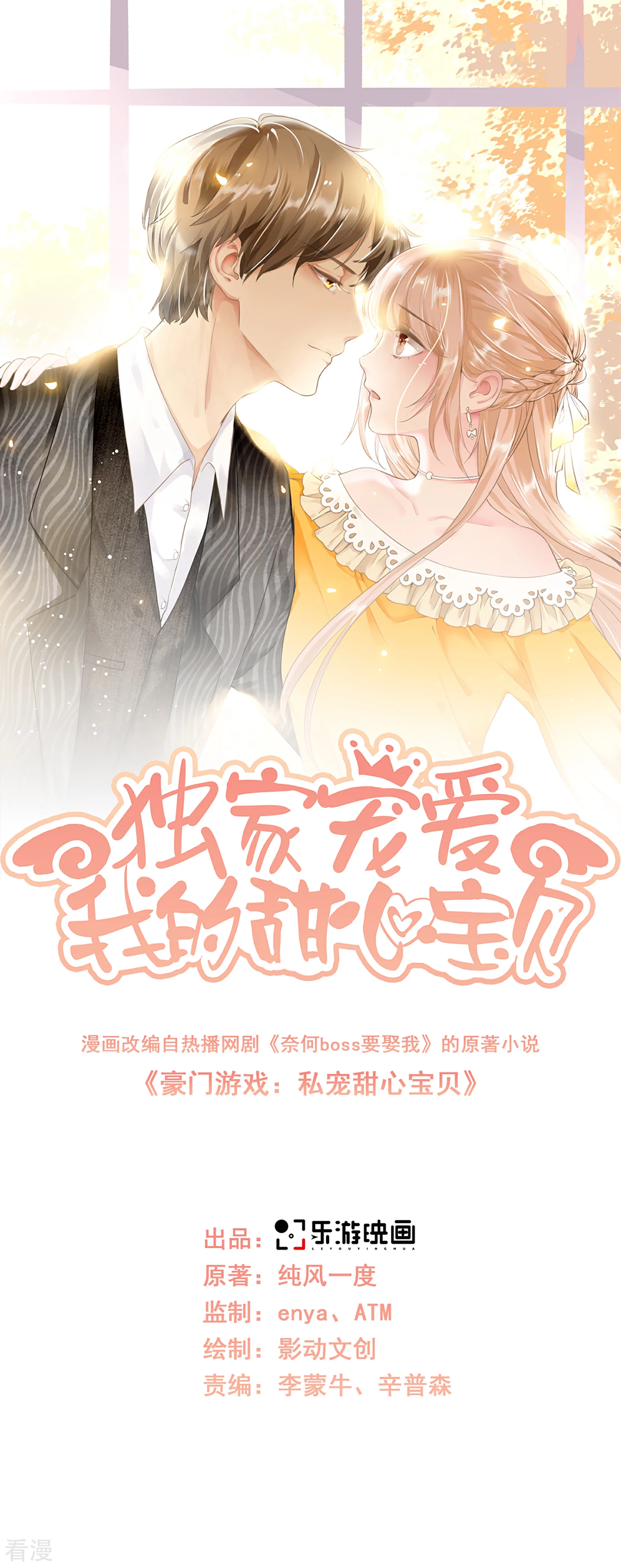 第2季第18话 一同赴死的浪漫！-第152话
