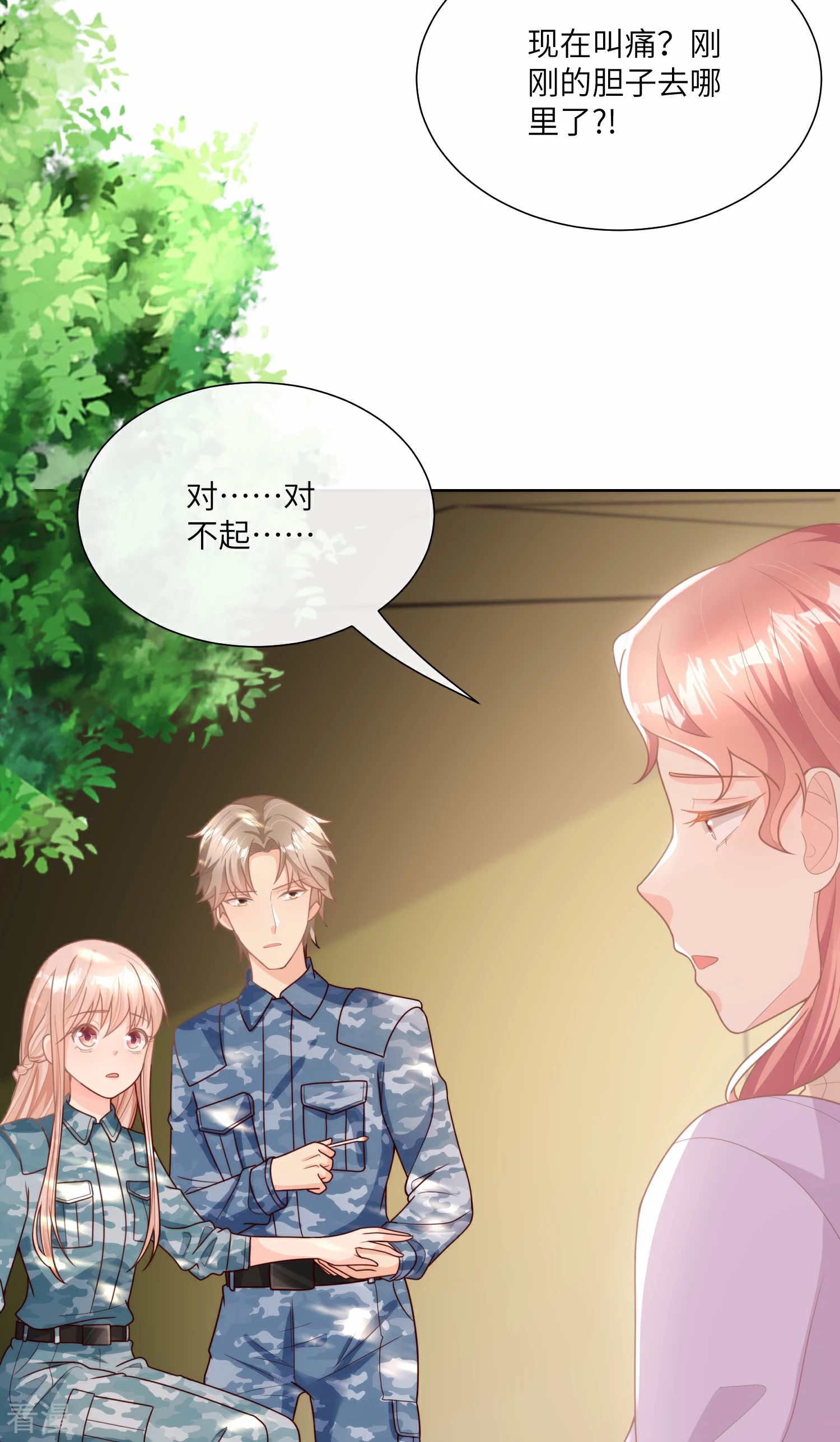 第2季第18话 一同赴死的浪漫！-第152话