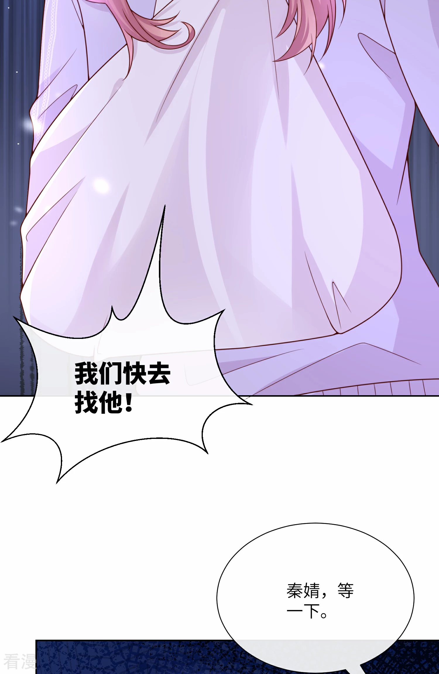 第2季第18话 一同赴死的浪漫！-第152话