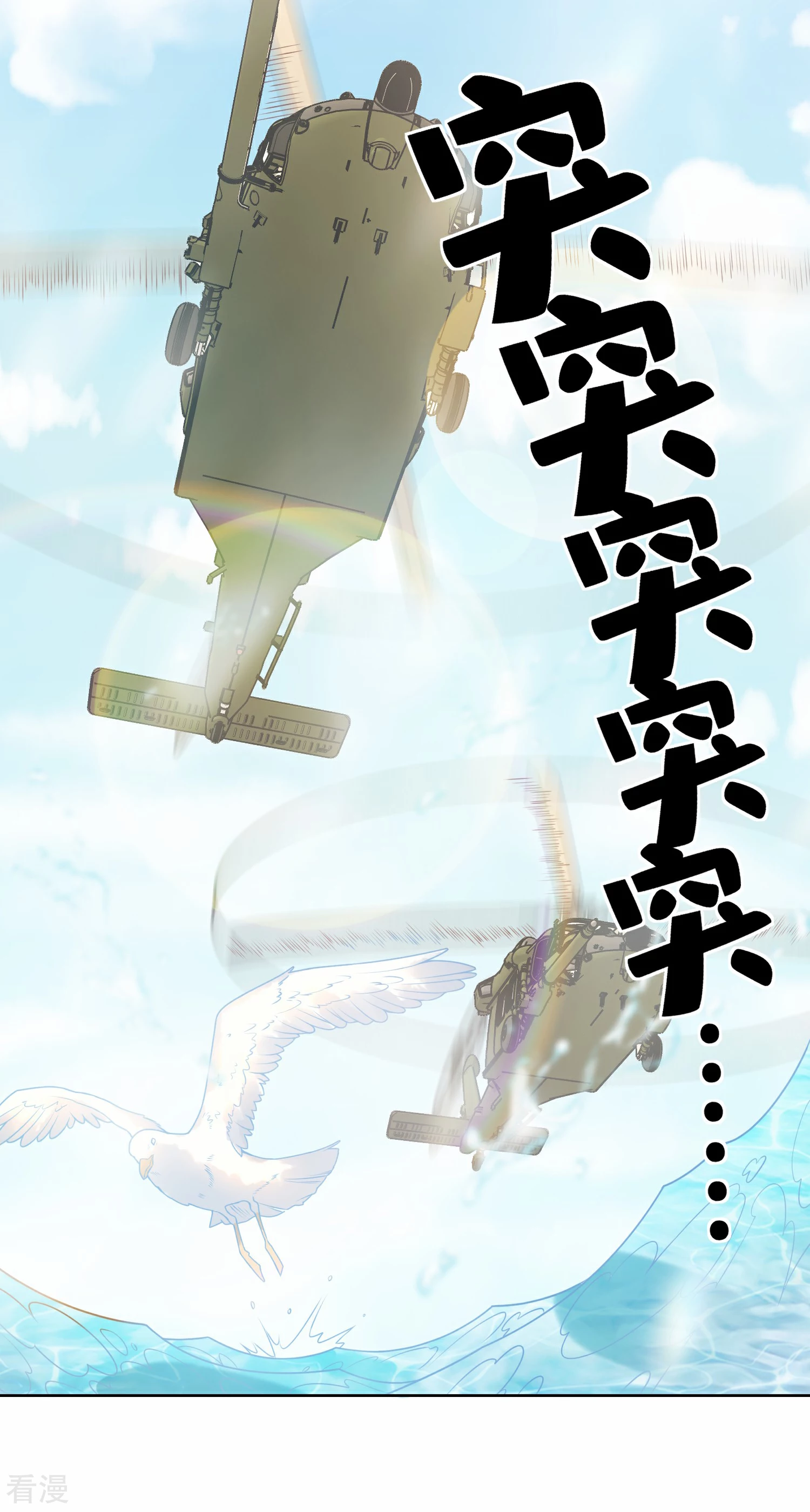 第2季第18话 一同赴死的浪漫！-第152话