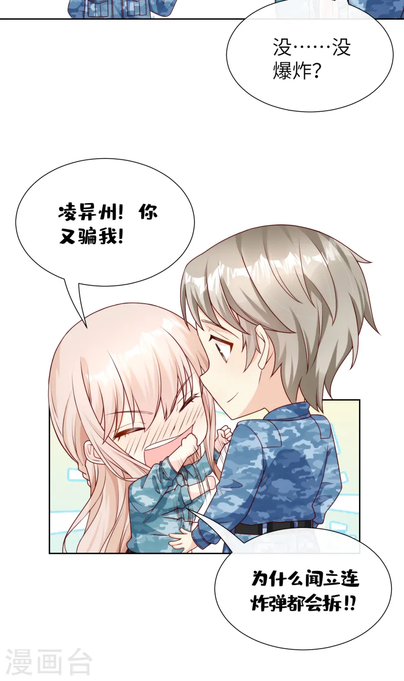 第2季第19话 患难试真情！-第154话