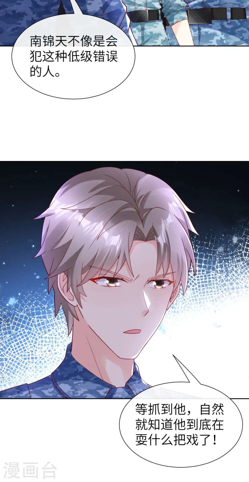 第2季第19话 患难试真情！-第154话