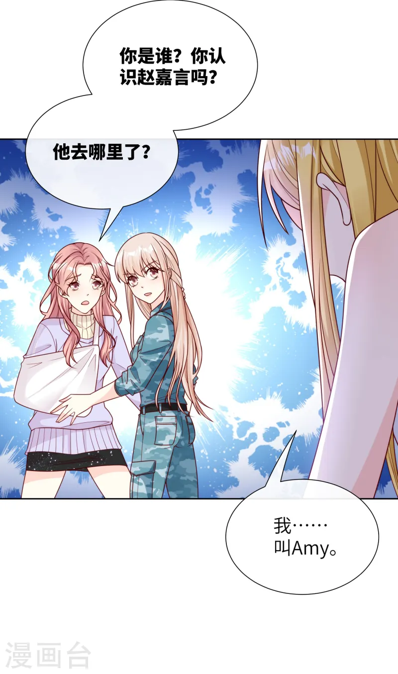 第2季第19话 患难试真情！-第154话