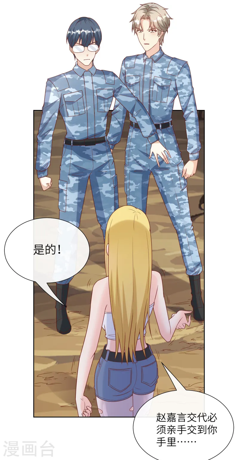 第2季第19话 患难试真情！-第154话