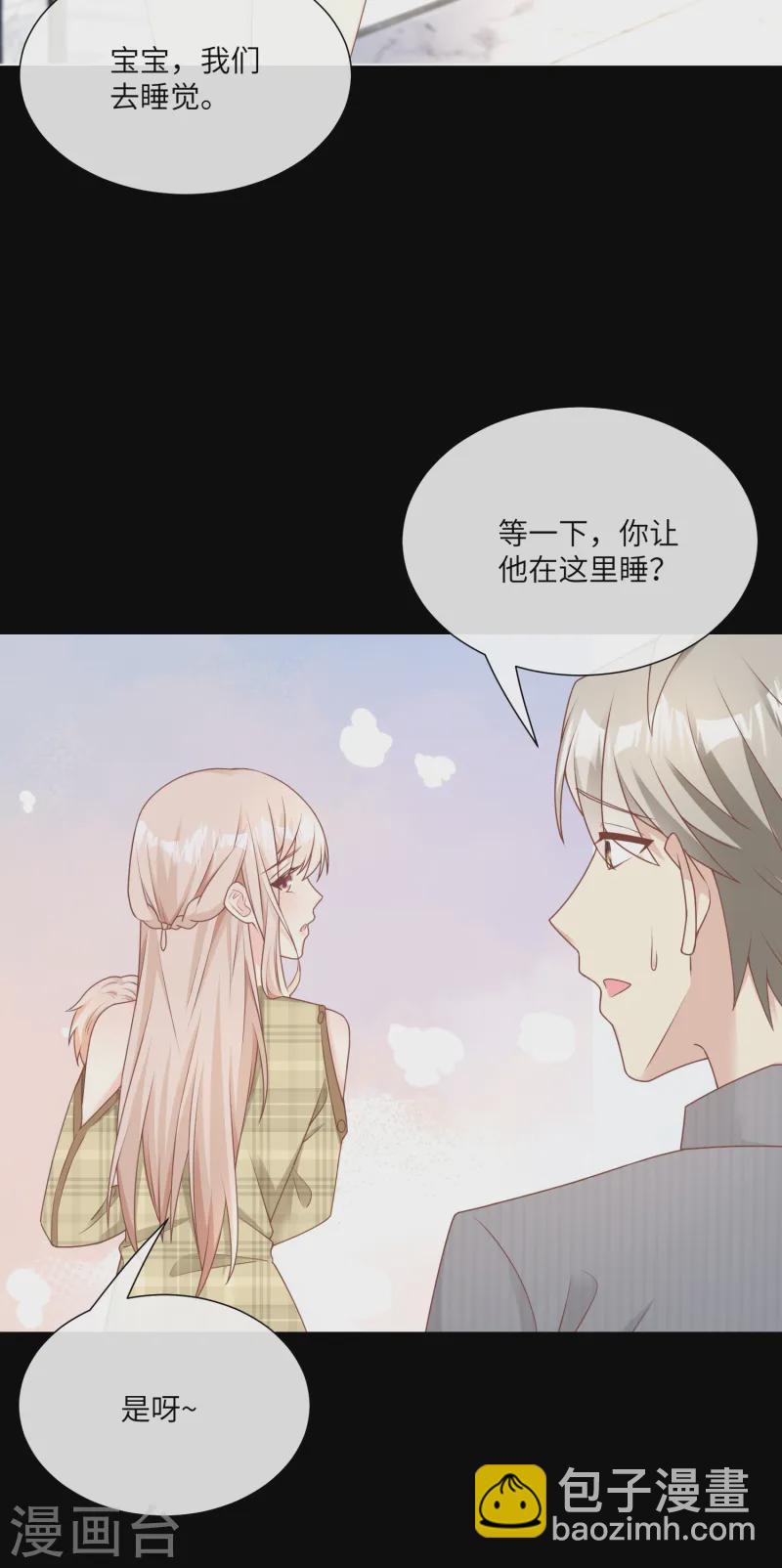 第2季第21话 总裁的心理阴影-第156话