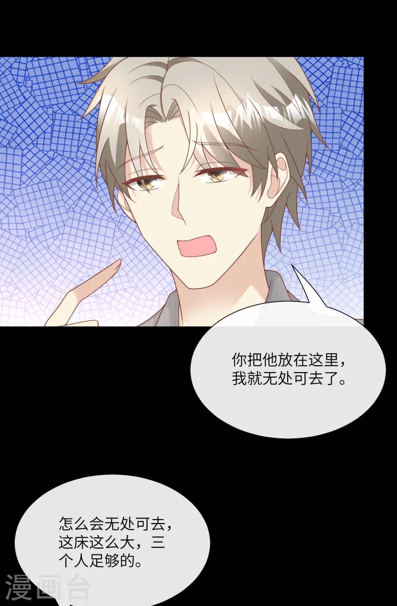 第2季第21话 总裁的心理阴影-第156话