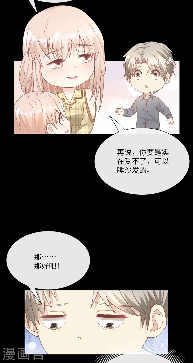第2季第21话 总裁的心理阴影-第156话