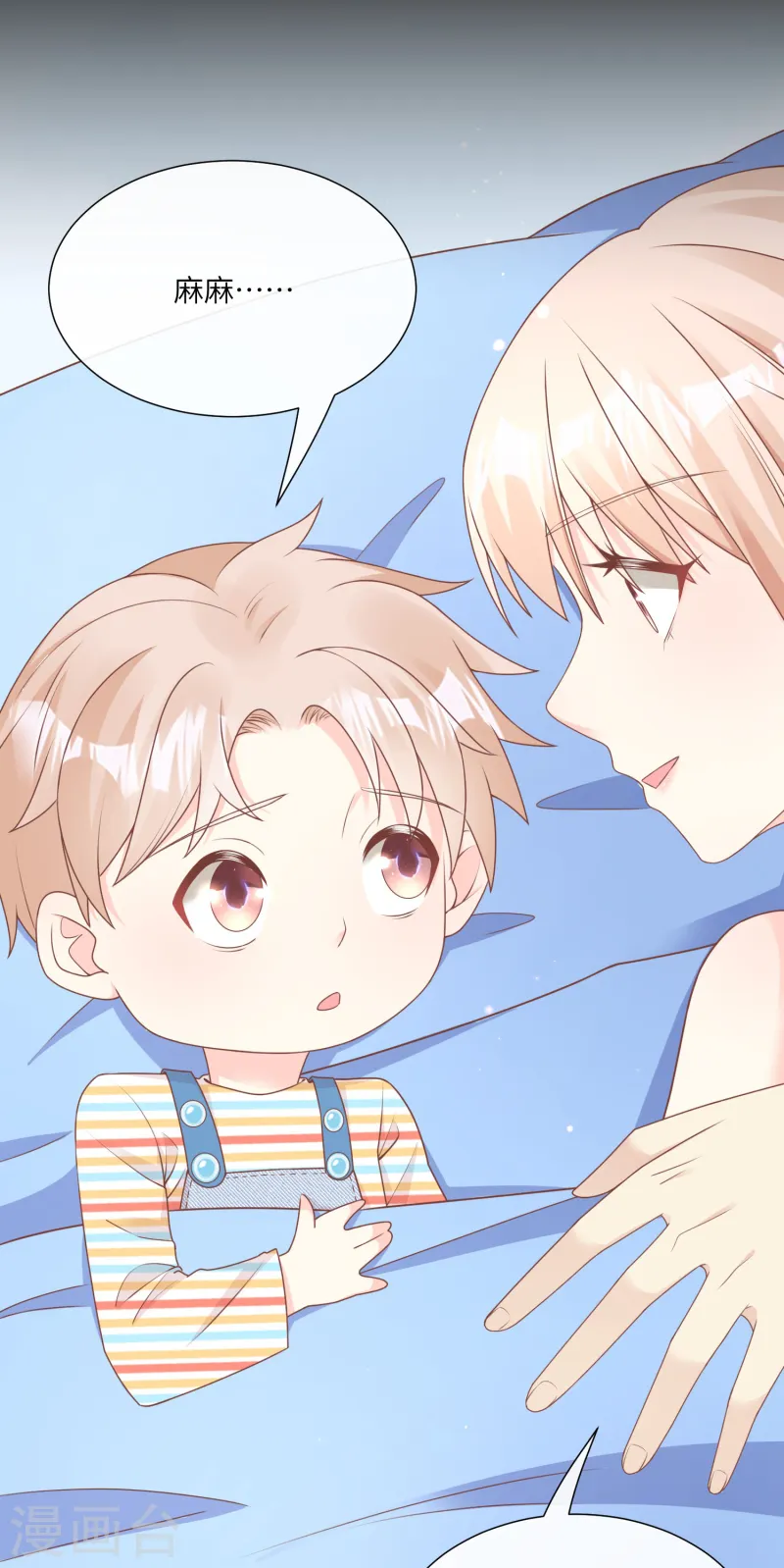 第2季第21话 总裁的心理阴影-第156话