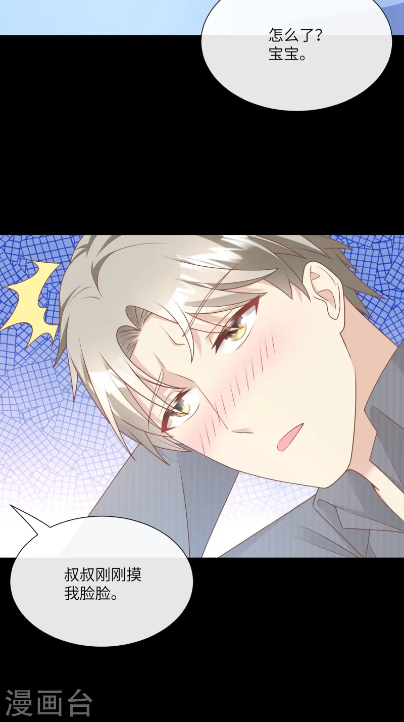 第2季第21话 总裁的心理阴影-第156话