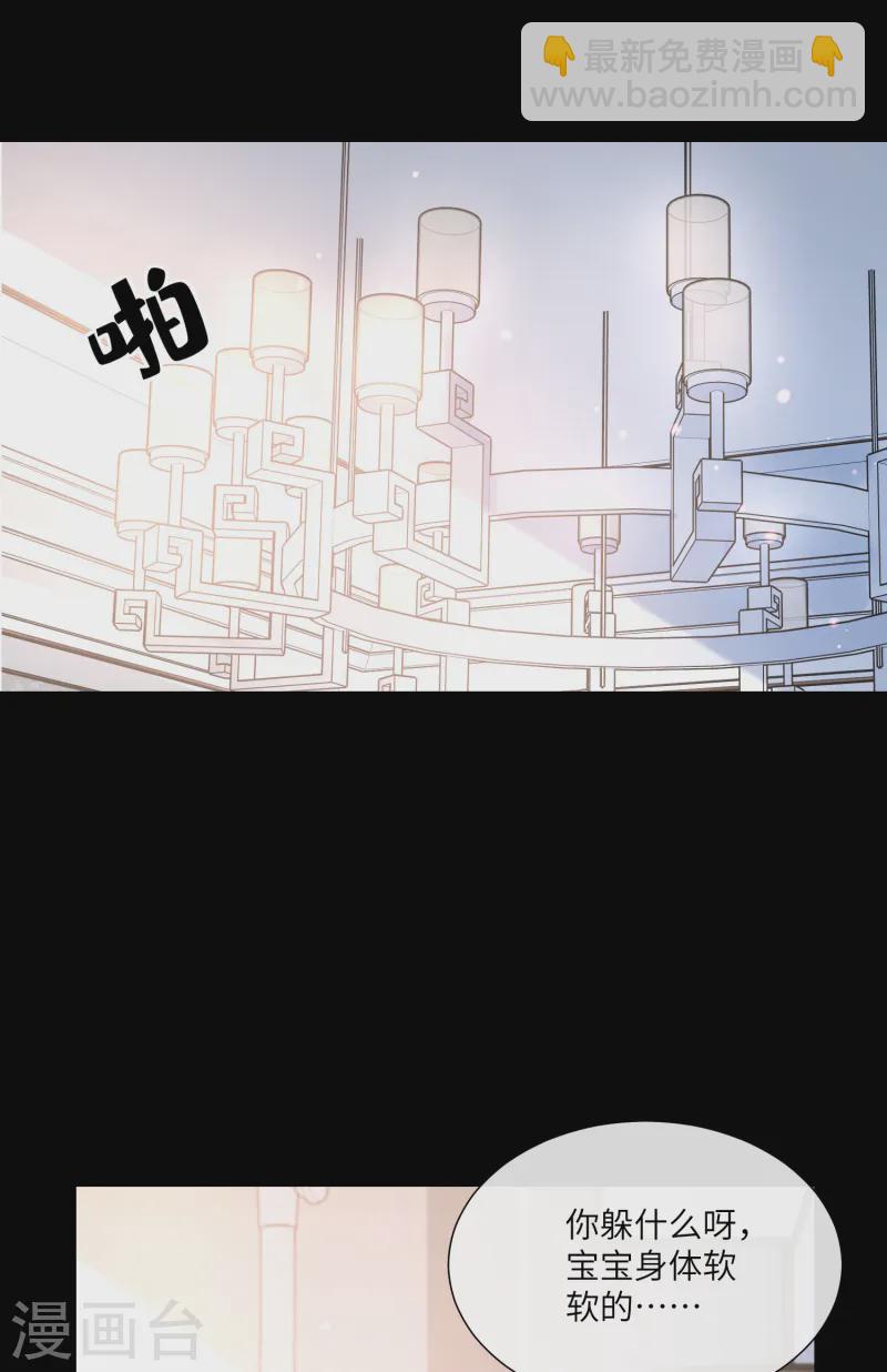 第2季第21话 总裁的心理阴影-第156话