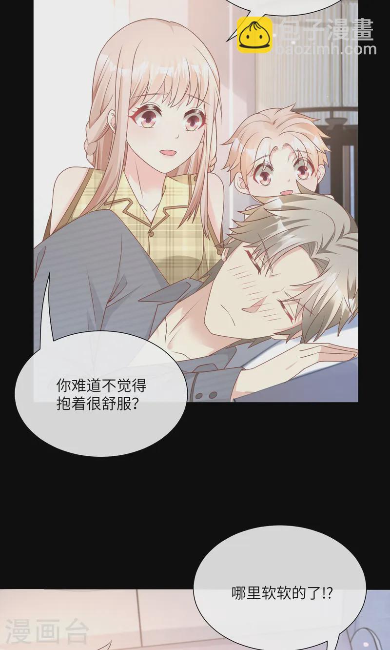 第2季第21话 总裁的心理阴影-第156话