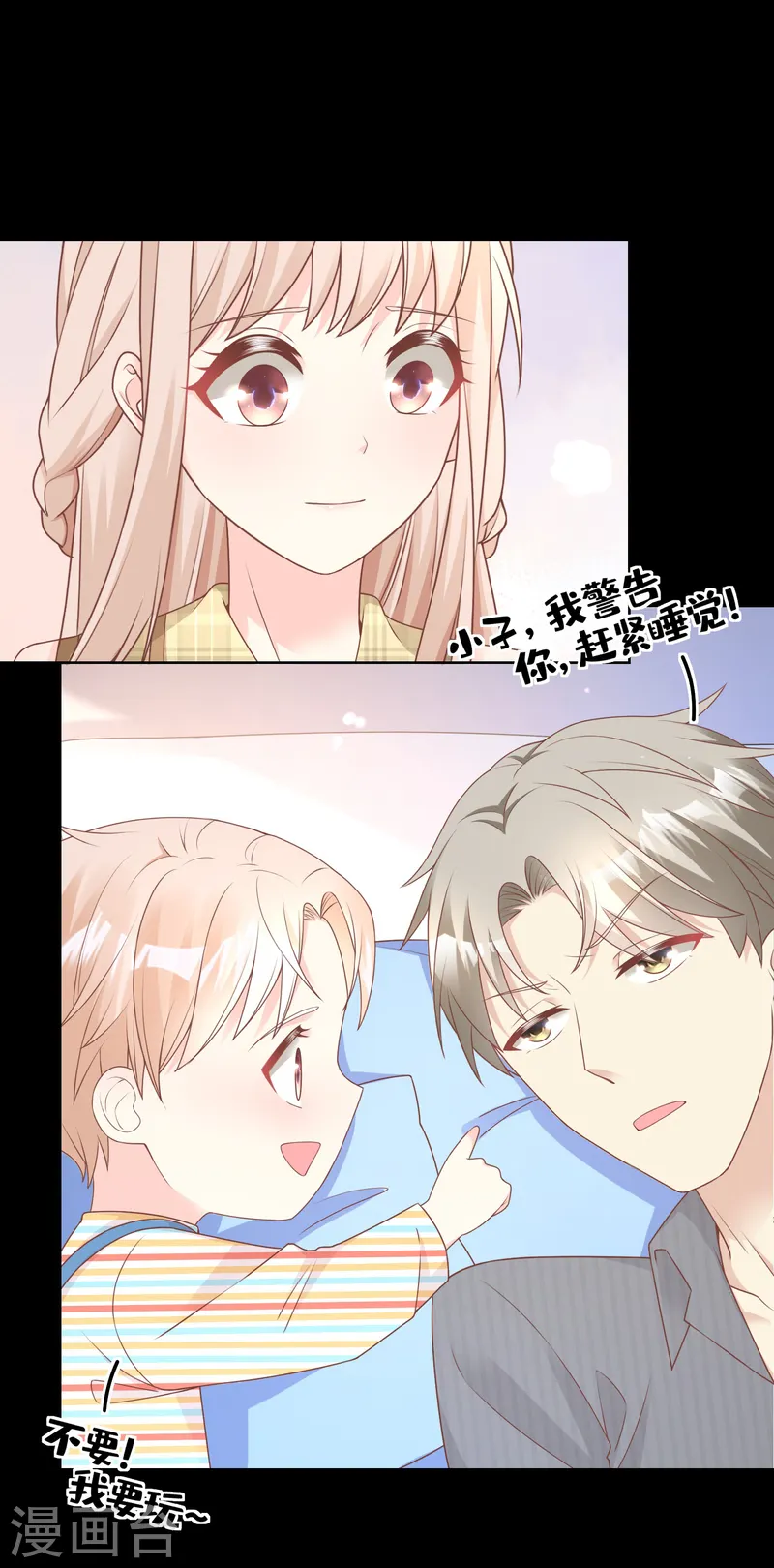 第2季第21话 总裁的心理阴影-第156话