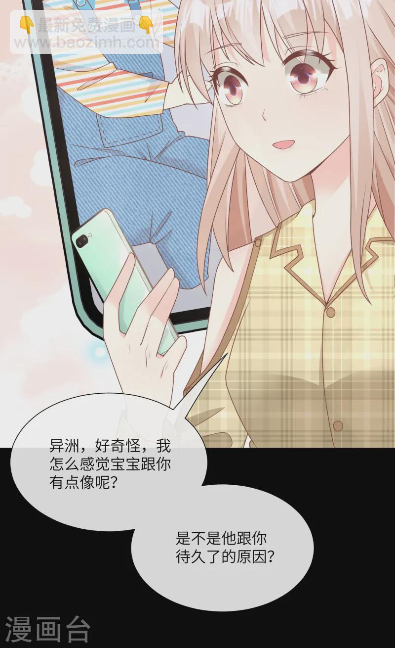 第2季第21话 总裁的心理阴影-第156话