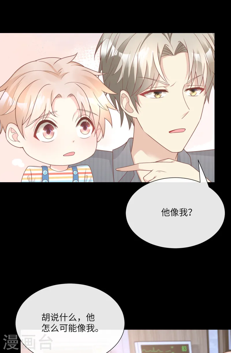 第2季第21话 总裁的心理阴影-第156话