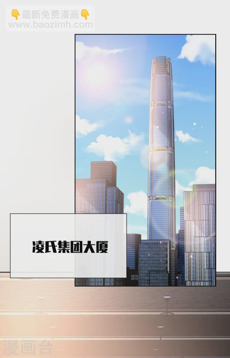 第2季第21话 总裁的心理阴影-第156话