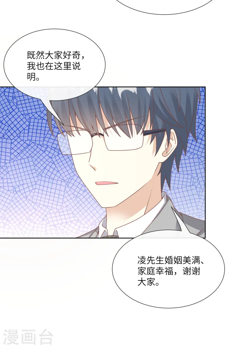 第2季第21话 总裁的心理阴影-第156话