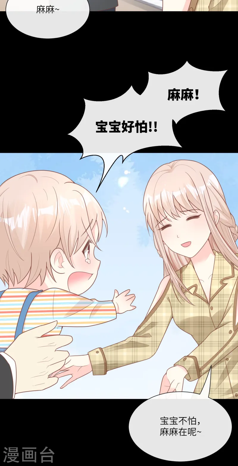 第2季第21话 总裁的心理阴影-第156话