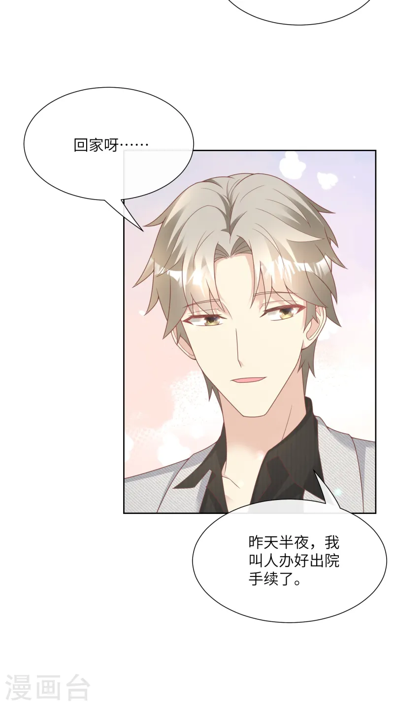 第2季第23话 总裁的&ldquo;邪恶计划&rdquo;-第158话