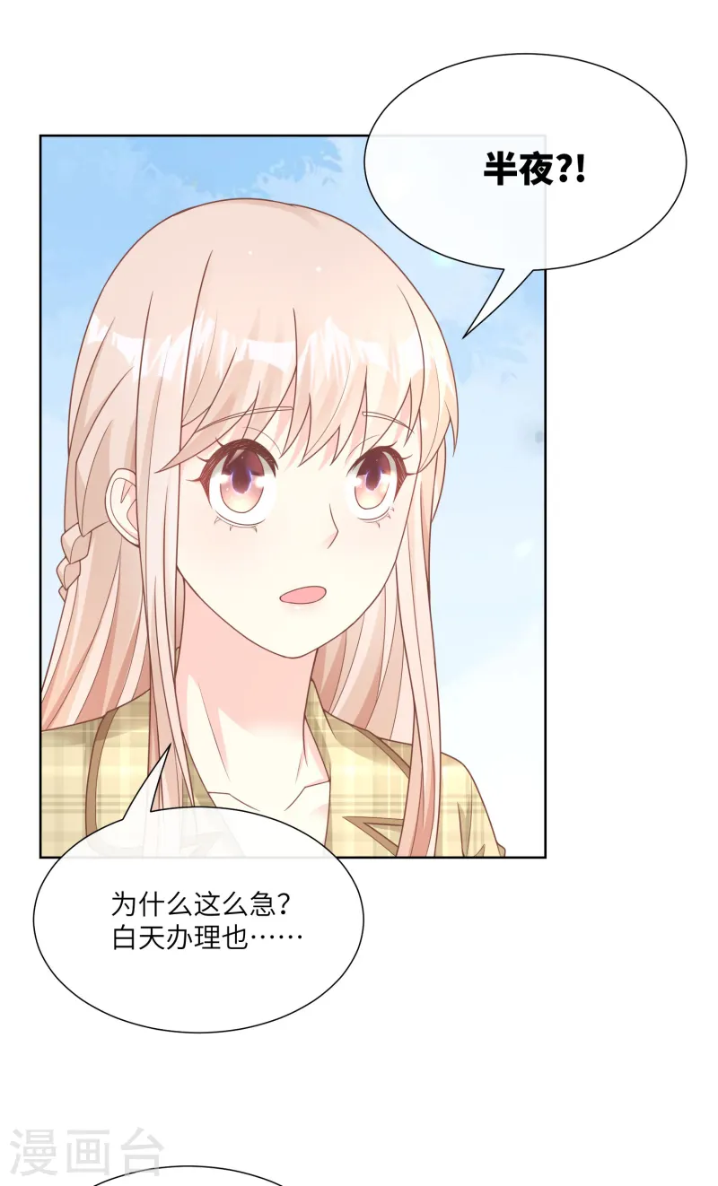 第2季第23话 总裁的&ldquo;邪恶计划&rdquo;-第158话