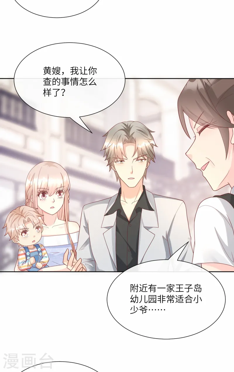 第2季第23话 总裁的&ldquo;邪恶计划&rdquo;-第158话