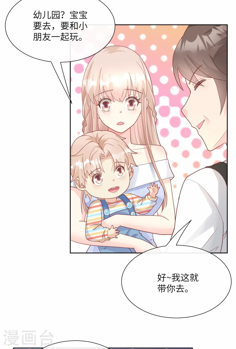 第2季第23话 总裁的&ldquo;邪恶计划&rdquo;-第158话