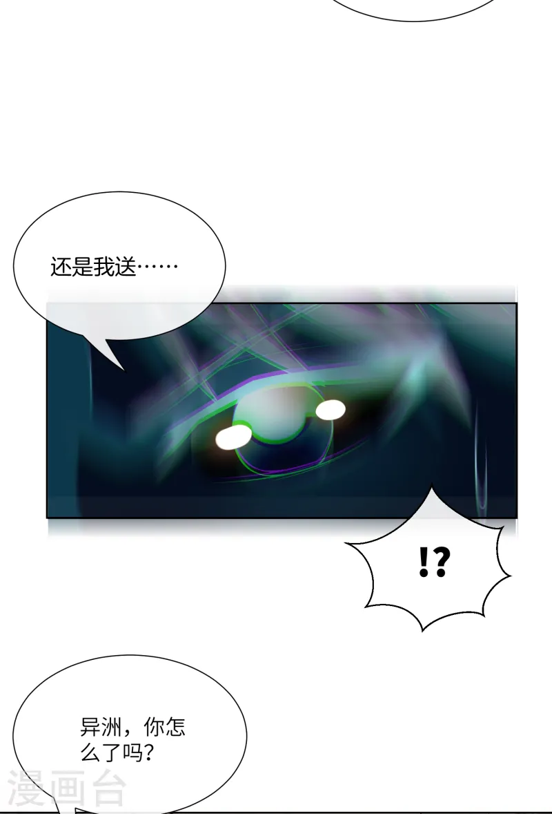 第2季第23话 总裁的&ldquo;邪恶计划&rdquo;-第158话