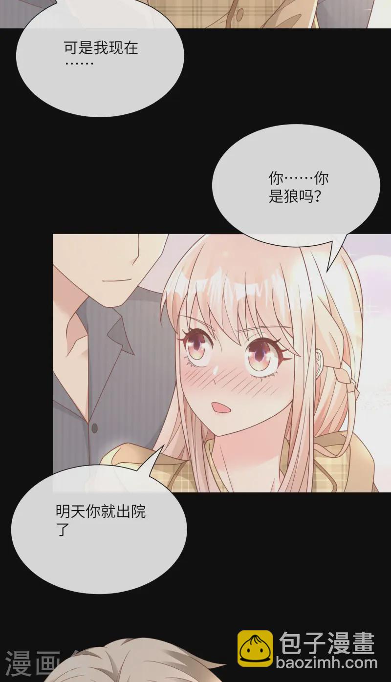 第2季第23话 总裁的&ldquo;邪恶计划&rdquo;-第158话