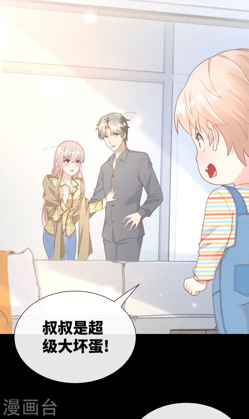 第2季第23话 总裁的&ldquo;邪恶计划&rdquo;-第158话