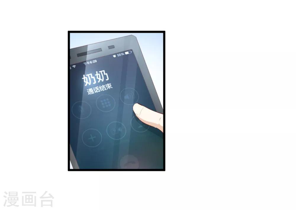 第15话 奶奶神助攻-第18话