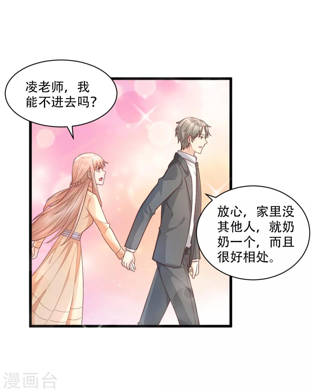 第15话 奶奶神助攻-第18话