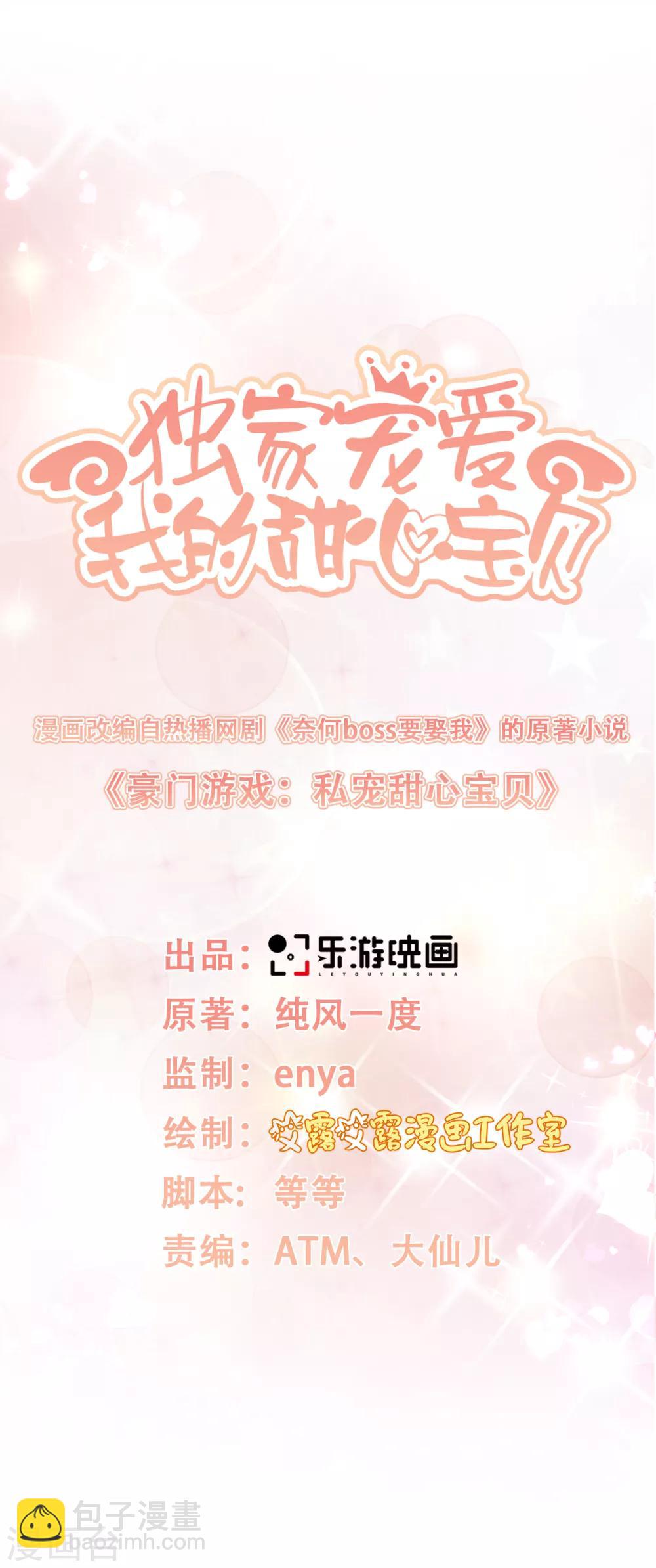 第15话 奶奶神助攻-第18话
