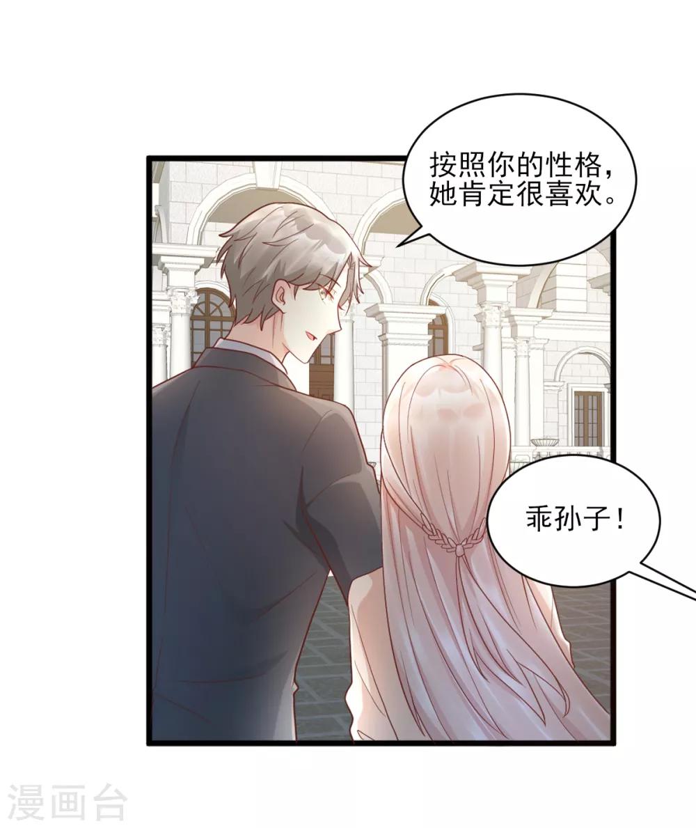 第15话 奶奶神助攻-第18话