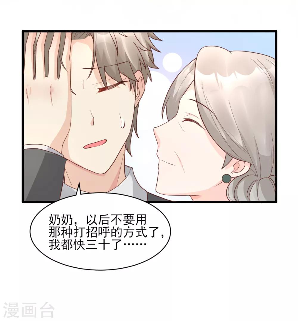 第15话 奶奶神助攻-第18话