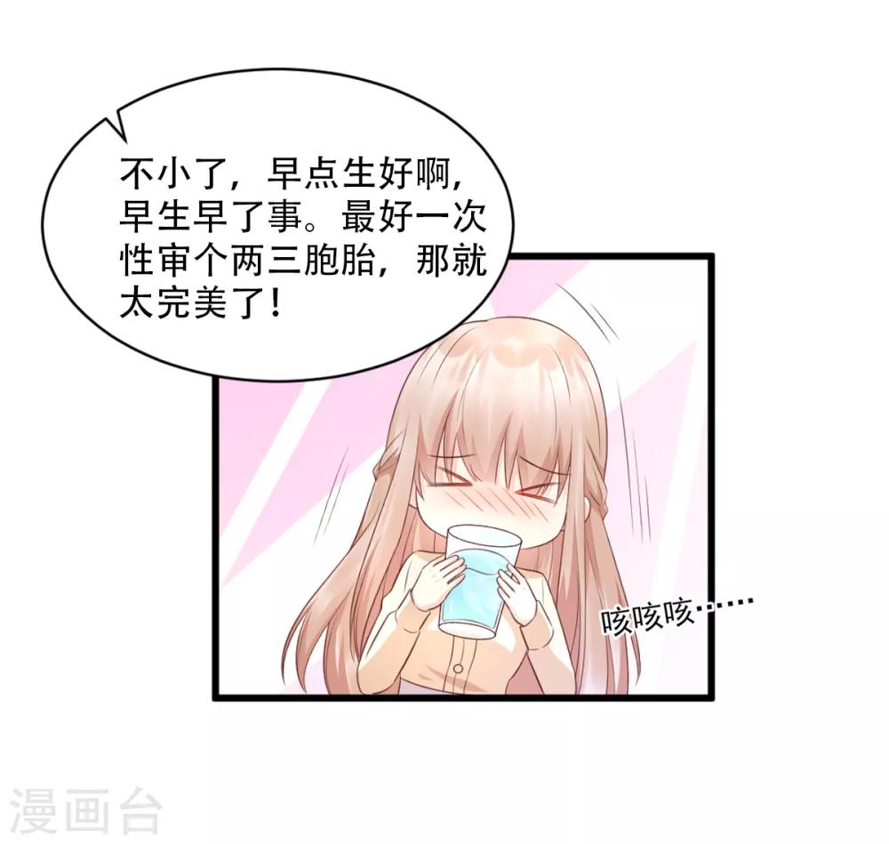 第15话 奶奶神助攻-第18话