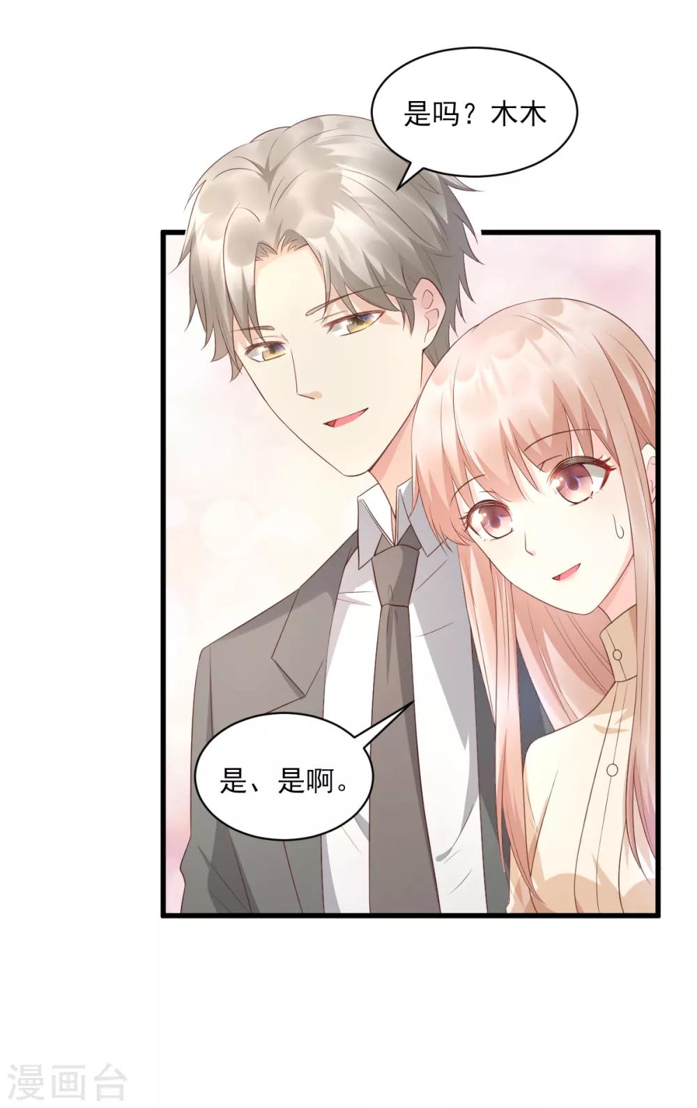 第15话 奶奶神助攻-第18话